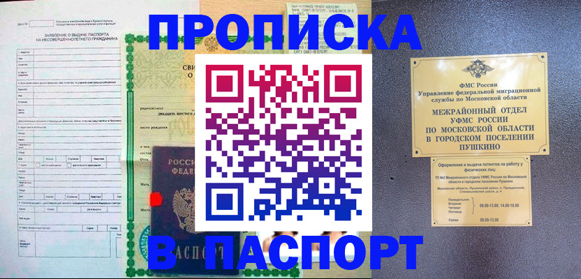 миграционный учет в Сухиничи