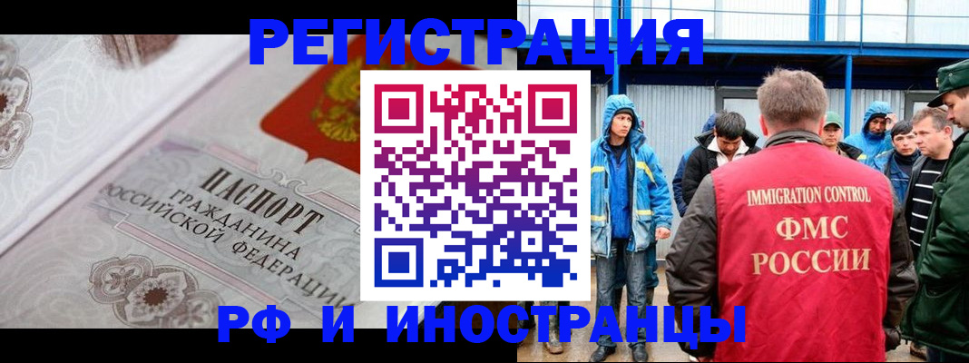 временная регистрация собственник в Сухиничи